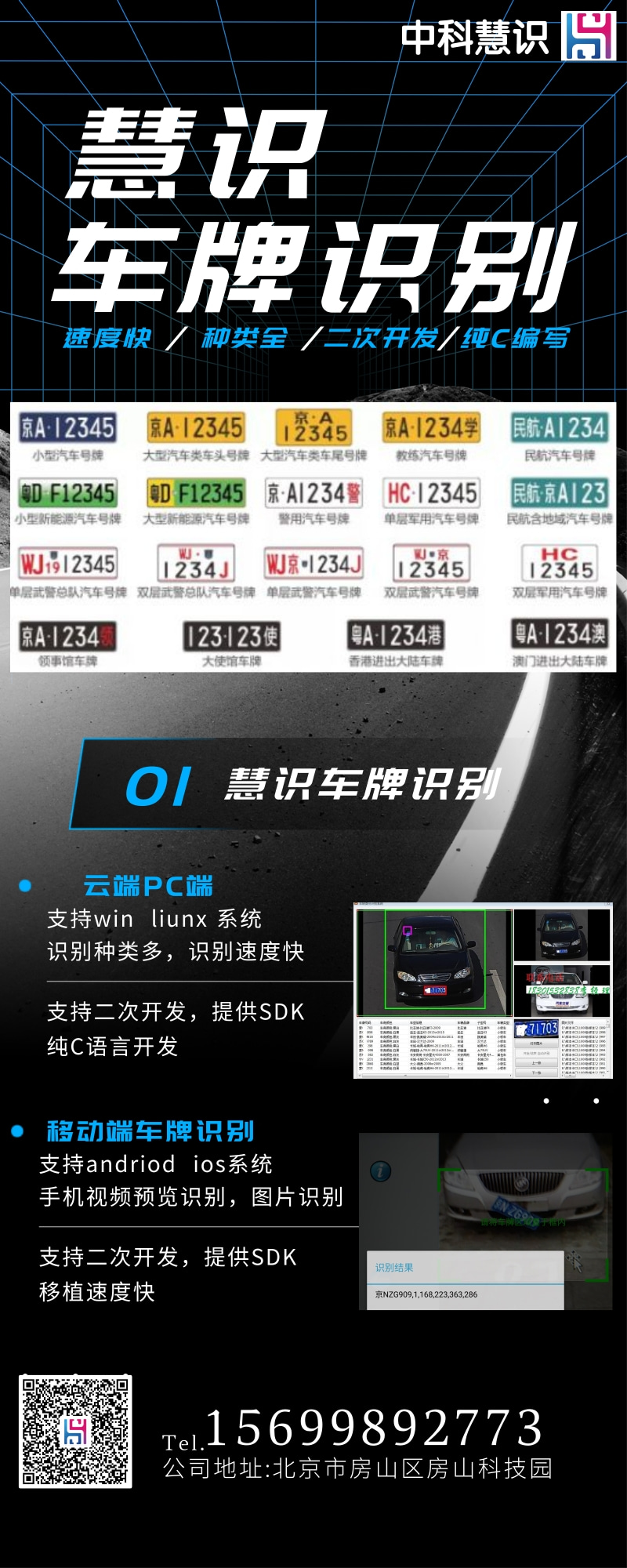拼接风汽车销售宣传营销长图@凡科快图.jpg